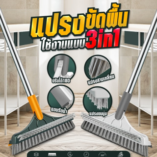 A62 แปรงขัดรุ่น 3in1 ✨แปรงทำความสะอาดพื้นห้องน้ำและมุมที่เข้…
