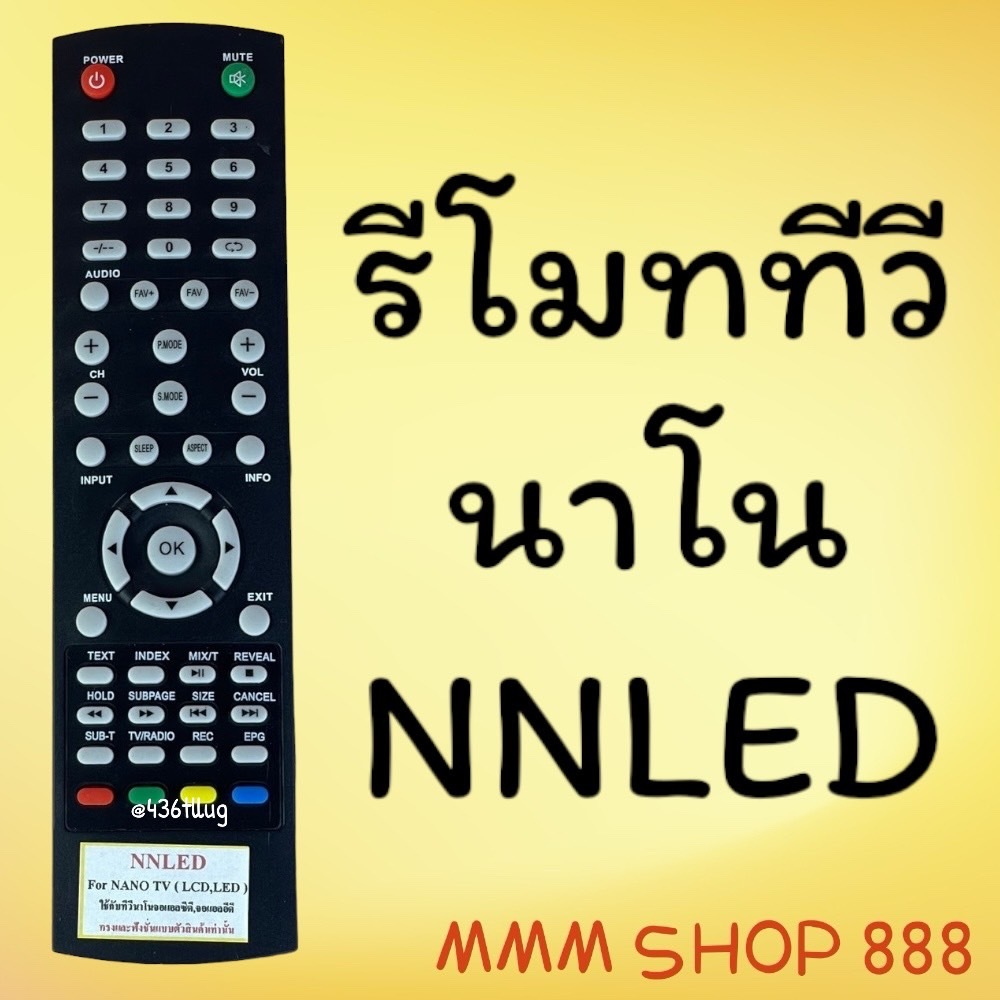 รีโมทรุ่น :นาโน NANOรหัส NNLED สินค้าพร้อมส่ง