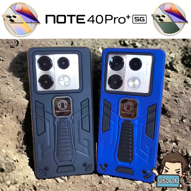 **พร้อมส่งจากไทย ได้ของไว** เคสกันกระแทก พร้อมขาตั้ง สำหรับ Infinix Note 40 Pro+ 5G