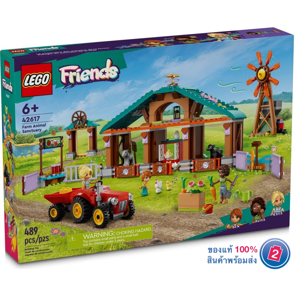 เลโก้ LEGO Friends 42617 Farm Animal Sanctuary