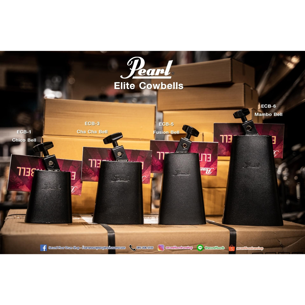 คาวเบล Pearl Cowbell