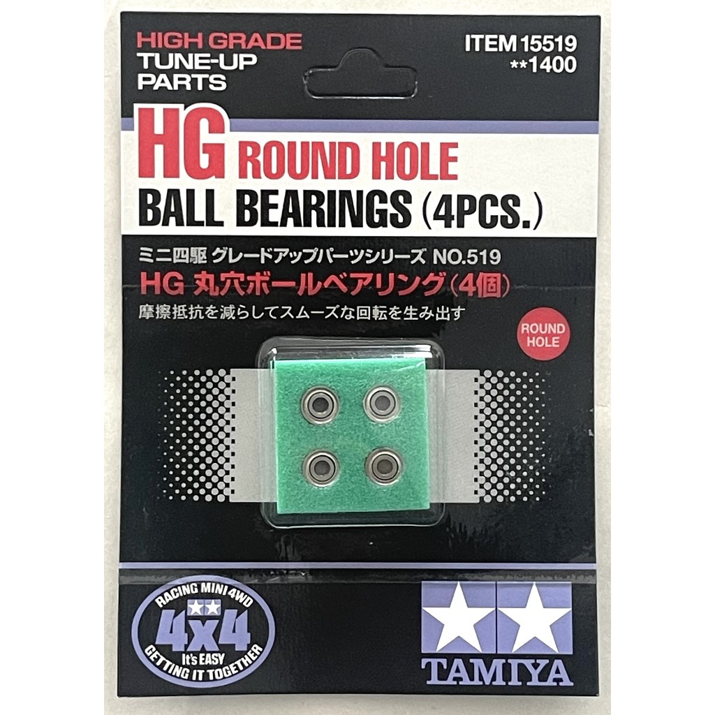 TAMIYA 15519 HG Round Hole Ball Bearings (4pcs) สินค้าพร้อมส่ง !!!