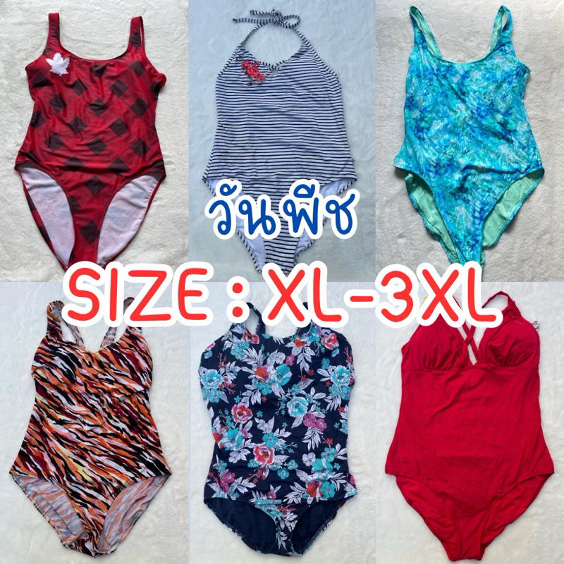 ชุดว่ายน้ำ 🩱 วันพีช SIZE: XL-3XL