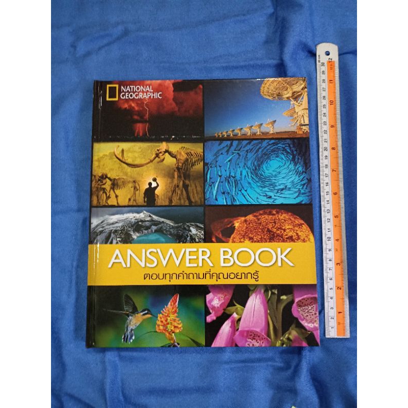 ANSWER    BOOK  ******