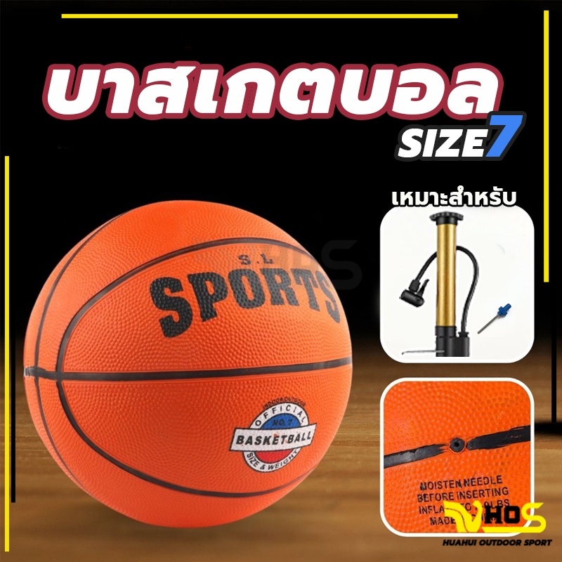 🔥การจัดส่งที่รวดเร็ว🏀 ลูกบาส basketball ขนาด 24 cm สําหรับเด็ก เบอร์ 7 ทำจากหนัง PU คุณภาพสูง