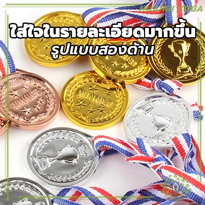 ⚡ ร้านไทย พร้อมส่ง⚡เหรียญรางวัล  ประชุม สําหรับเด็กนักเรียน ทรงกลม สีทอง ขนาด 2 นิ้ว 1st 2nd 3rd  เล่นกีฬา thumbnail 10