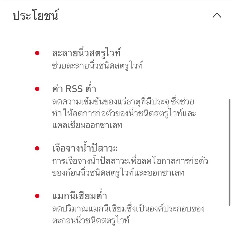 (หมดอายุ: 12/08/2027) royal canin อาหารสุนัขโรคนิ่ว urinary s/o 2 กิโลกรัม ราคา ถูกที่สุด ดีลบีเคเค แกลเลอรีภาพที่ 4