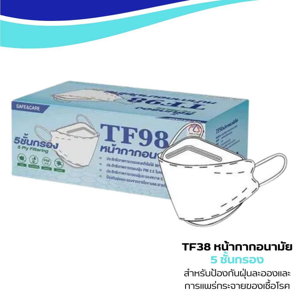 TF98 หน้ากากอนามัยไทย แมสปิดปาก ทรงเกาหลี 5 ชั้นกรอง บรรจุ 40 ชิ้น หน้ากากอามัย Mask กรองฝุ่นละออง กันฝุ่น PM25 Dulae
