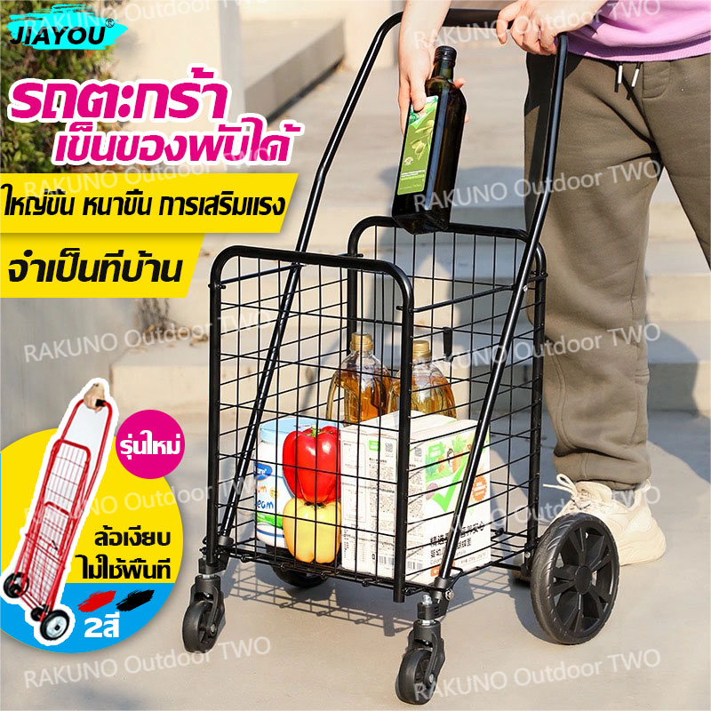 【ปล่อยมือ รับพัสดุ】รถเข็นของ 4 ล้อ พับได้ ของ ผัก ตลาด trolley