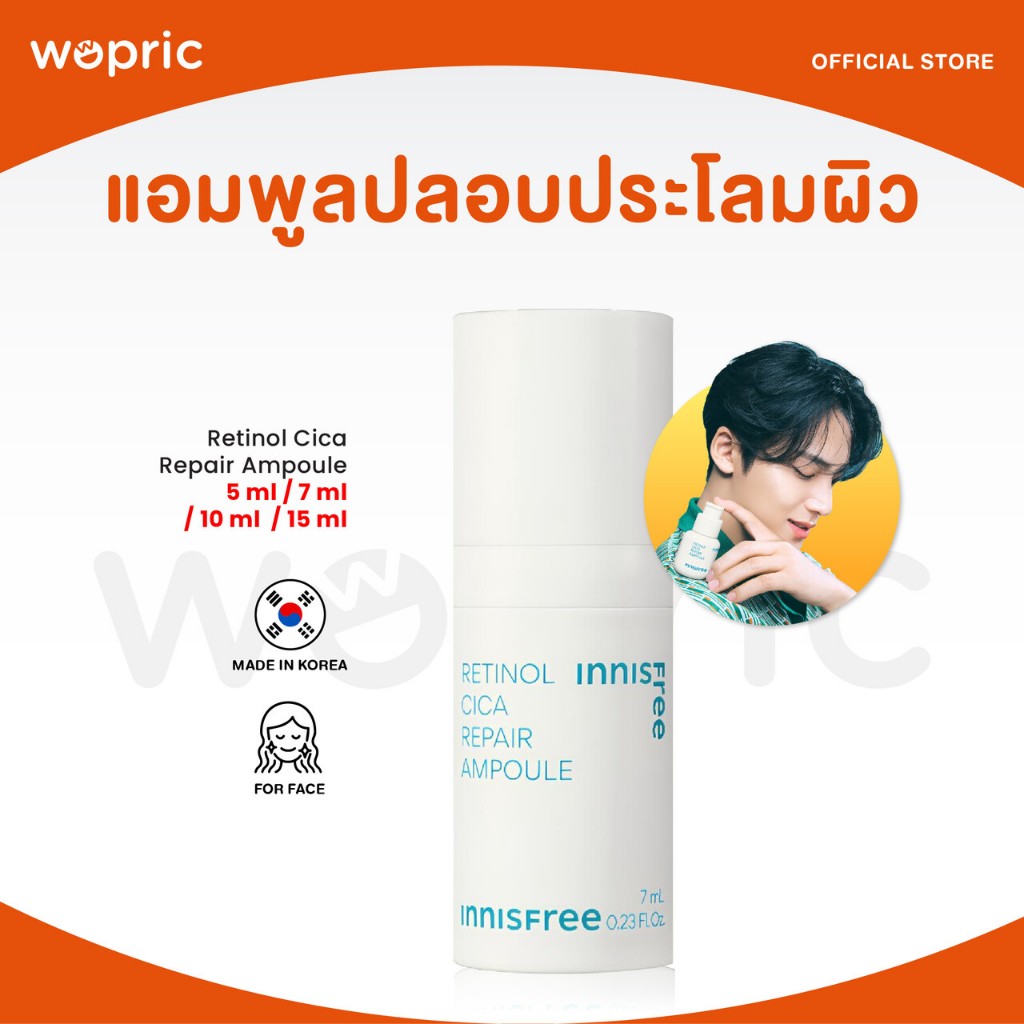 แท้ พร้อมส่ง Innisfree Retinol Cica Repair Ampoule 7mL / 10mL จบทุกปัญหาผิวด้วยซิก้าเรตินอล สูตรอ่อนโยน