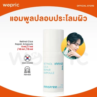 แท้💯พร้อมส่ง Innisfree Retinol Cica Repair Ampoule 7mL / 10mL จบทุกปัญหาผิวด้วยซิก้าเรตินอล สูตรอ่อนโยน