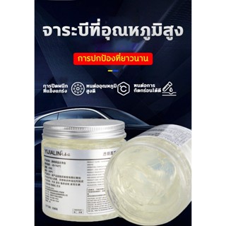 【COD】จารบี ทนต่ออุณหภูมิสูง 3000℃！！จารบีขาว เกรด A รักษาควาพ…