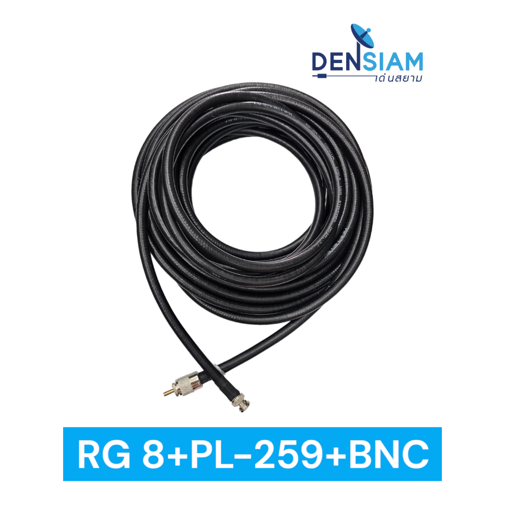 สั่งปุ๊บ ส่งปั๊บ 🚀RG8 พร้อมปลั๊ก PL-259 to Male BNC พร้อมใช้งาน ความยาวเลือกได้