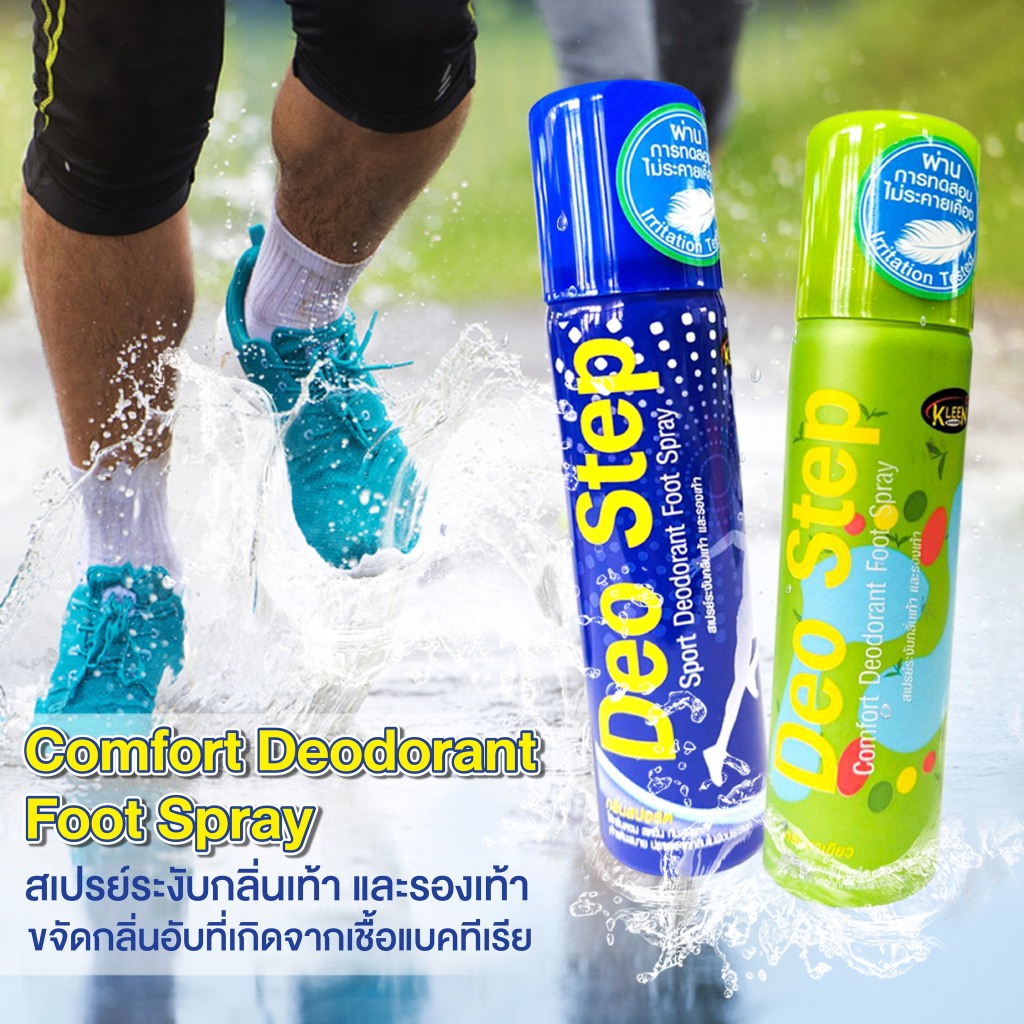 Deo step สเปรย์ระงับกลิ่นเท้า Kleen shoes รองเท้า กลิ่นอับ 60ml. ไม่ระคายเคืองต่อผิว