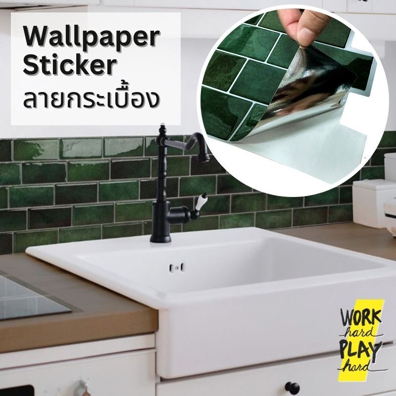 WHPH shop สติ๊กเกอร์ติดผนัง 3D ลาย กระเบื้อง สีเขียวมรกต ติดครัว ห้องน้ำ แต่งบ้าน mid century modern