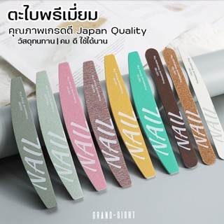พร้อมส่ง ตะไบเล็บ แบบบาง คุณภาพเกรดดี บัฟขัดเงา ตะไบหยาบ สีเ…
