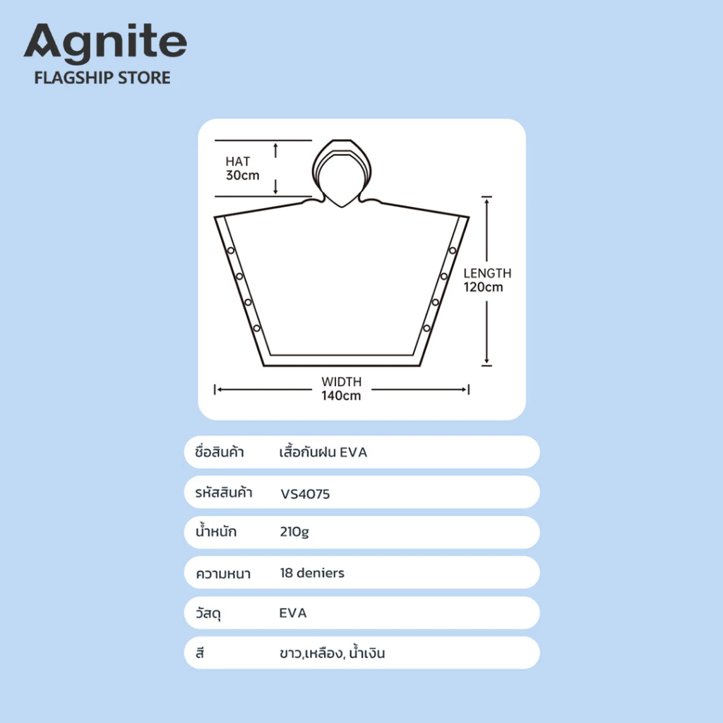 Agnite เสื้อกันฝนแบบหนา thumbnail 9