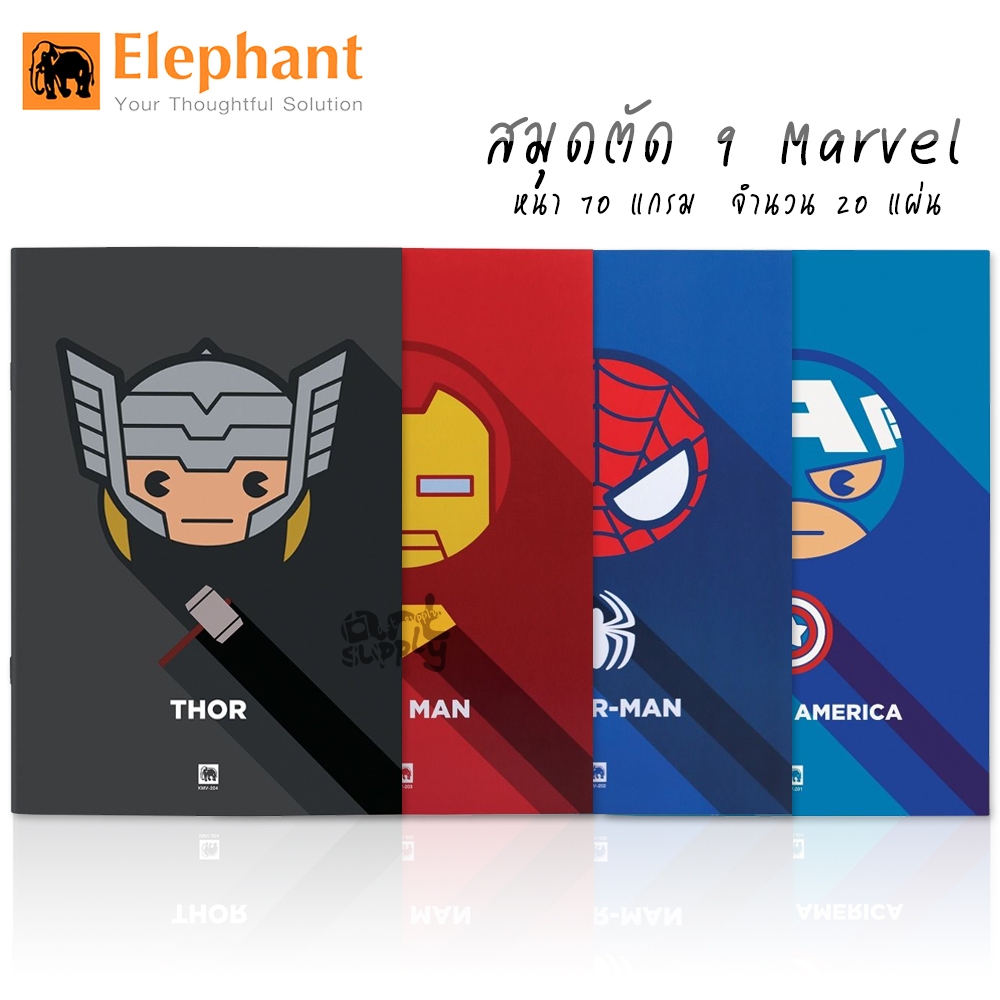 Elephant สมุดบันทึกตัด 9 Marvel หนา 70 แกรม รุ่น KMV-201/KMV-202/KMV-203/KMV-204