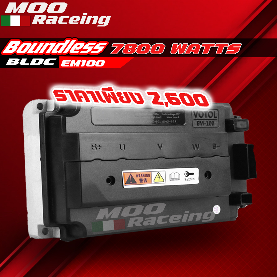 MOO RACEIN:  Boundless speed vol toy กล่องem100 กล่องจูนควบคุม รถไฟฟ้า EM100