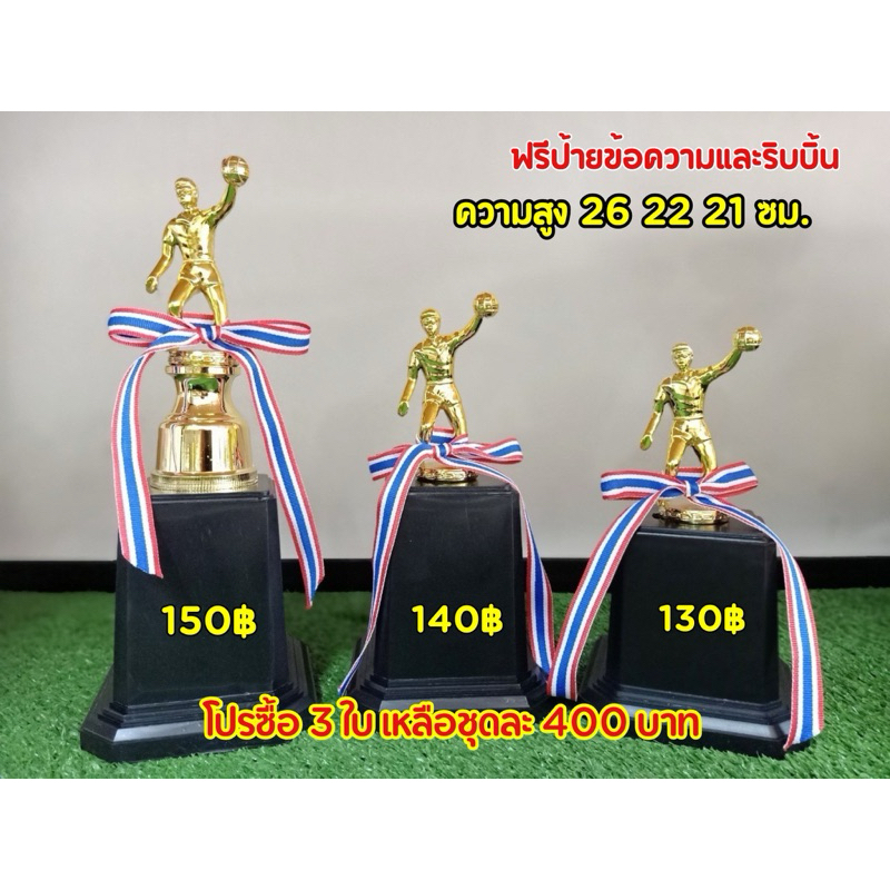 ถ้วยหัวนักแข่งวอลเลย์บอล(ฟรีป้ายข้อความและริบบิ้นแจ้งป้ายทางแชทค่ะ)