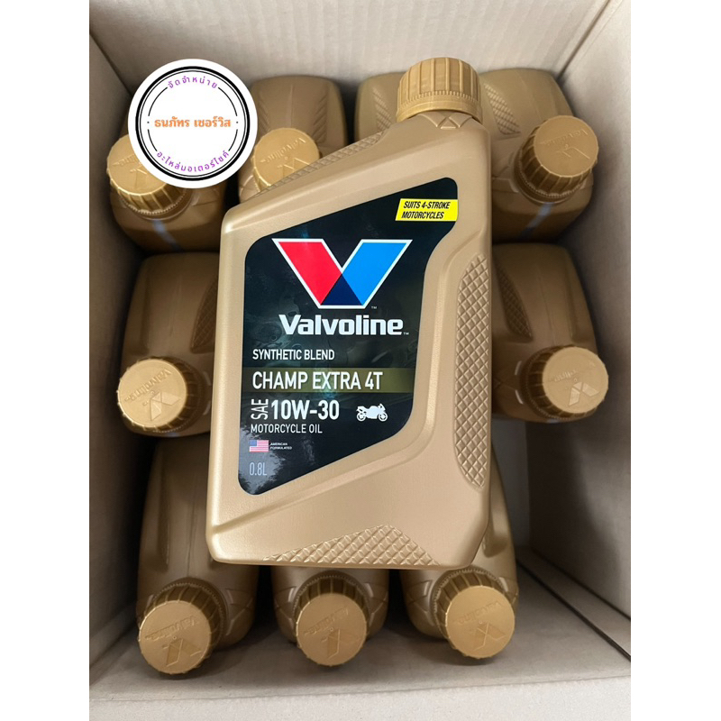 น้ำมันเครื่อง Valvoline Champ EXTRA 4T 10w-30 0.8 ลิตร รถเกียร์(สิ้นค้าไม่ค้างปี)