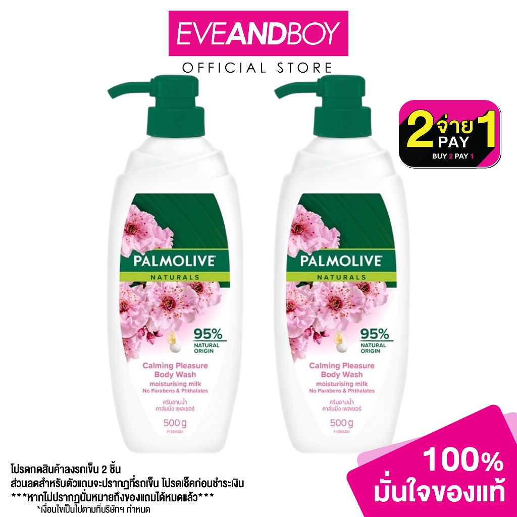 PALMOLIVE - Naturals Calming Pleasure Body Wash Milk &amp; Cherry Blossom