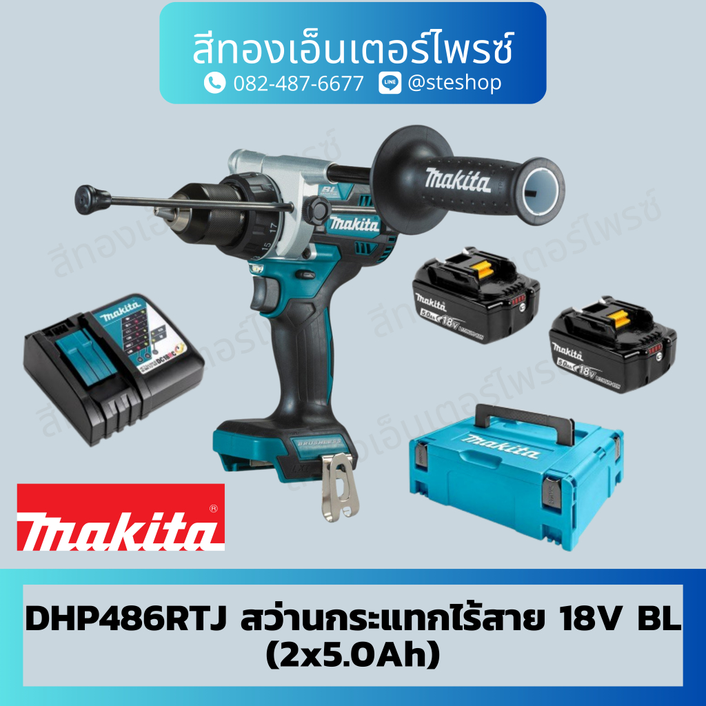 MAKITA DHP486RTJ สว่านกระแทกไร้สาย 18V BL (2x5.0Ah)