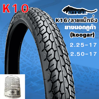 KOOGAR ยางนอก มอเตอร์ไซด์ ขอบ17 ลายแม็กซิ่ง K10