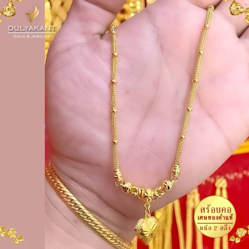สร้อยคอ หัวใจ ระย้า หนัก 2 สลึง ยาว 18 นิ้ว FP40 สร้อยคอแฟชั่น สร้อยคอผู้หญิง สร้อยคอไม่ลอก ทองเหมือ