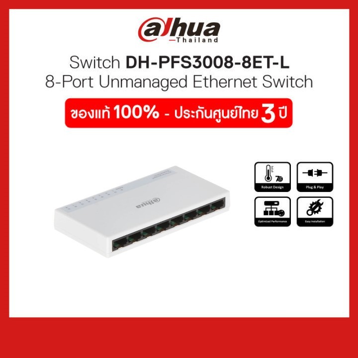 Ethernet Switching Hub (อุปกรณ์เชื่อมต่อเครือข่าย) Dahua HUB SWITCH 8 PORT รุ่น DH-PFS3008-8ET-L (10