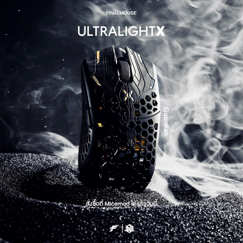 เมาส์ Finalmouse UltralightX Tiger (Large) (ประกันไทย 2 ปี)