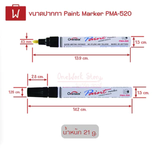 [ดูวิธีใช้ก่อน] Overseas Paint Marker ปากกาเพ้นท์มาร์คเกอร์ |ลบไม่ได้ Oil base เขียนยาง ป้าย แก้ว กระจก ไม้ | ปากกาเคมี
