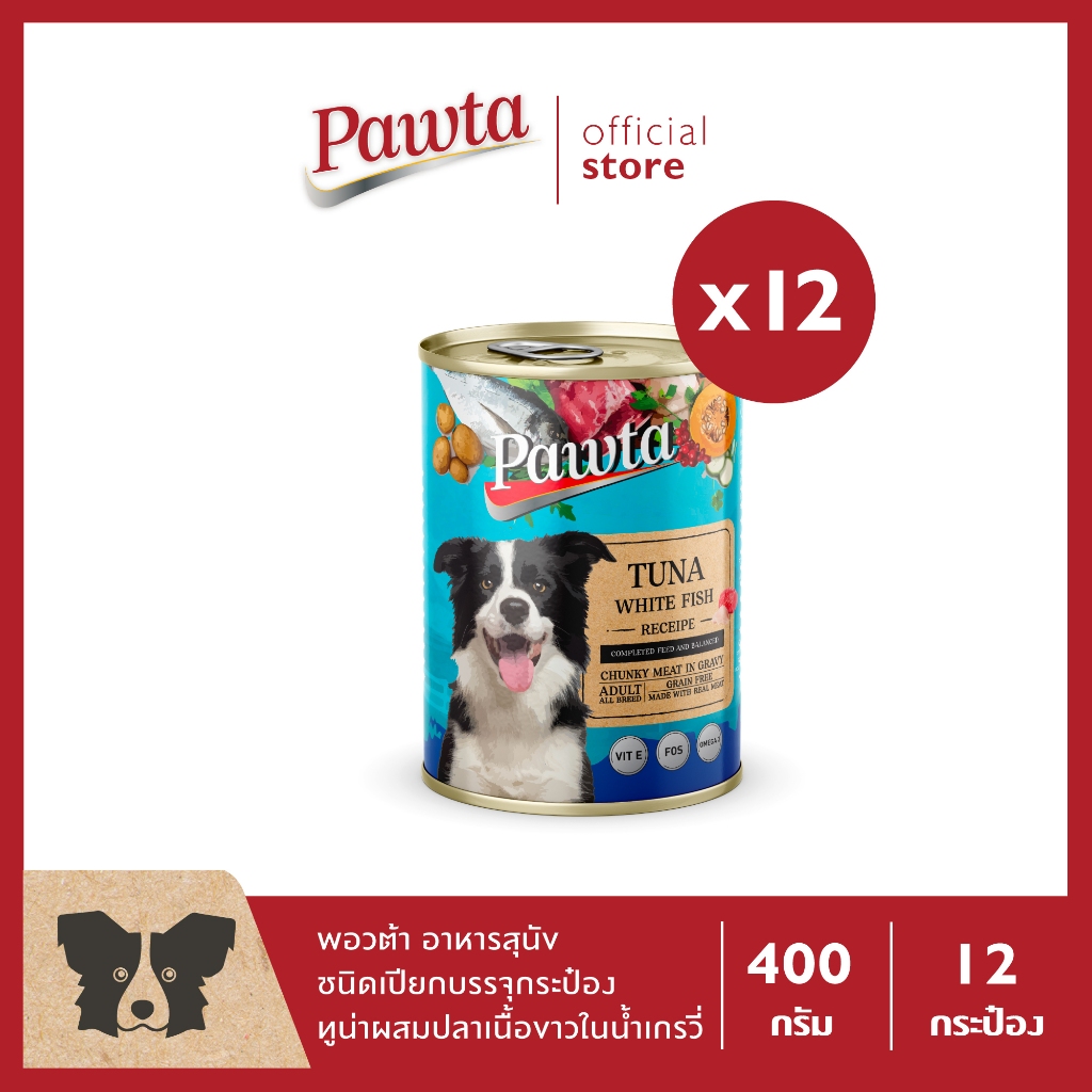 Pawta พอวต้า อาหารสุนัขชนิดเปียกบรรจุกระป๋อง (สูตรทูน่าผสมปลาเนื้อขาวในน้ำเกรวี่) 400g. แพค 12 กระป๋อง