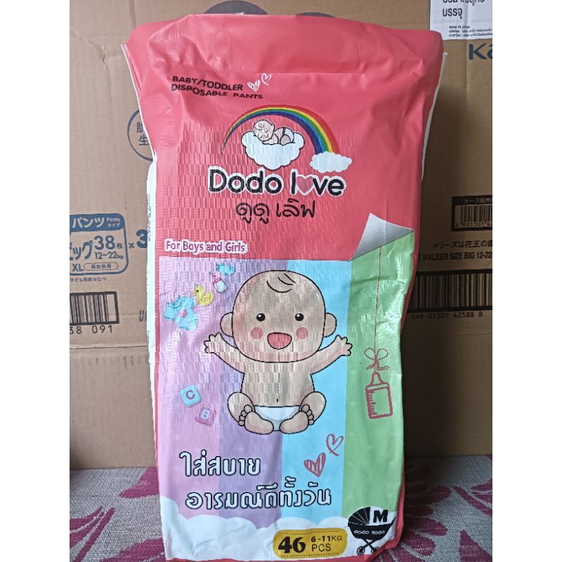 แพมเพิสเด็ก Dodolove Size M 46ชิ้น
