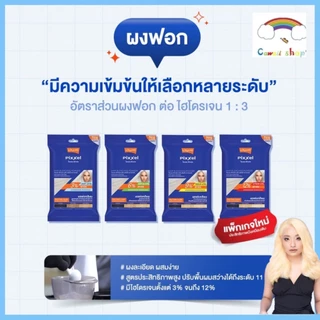 Lolane Pixxel โลแลน ผงฟอก 15 กรัม ผงกัด กัดสีผม ปรับพื้นผม