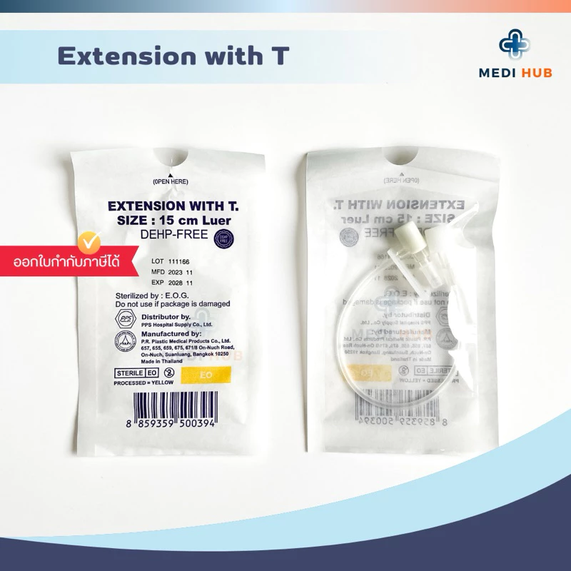 สายเอ็กซ์เทนชั่น (จำนวน 1 ชิ้น) Extension with T Connector ข้อต่อตัวที