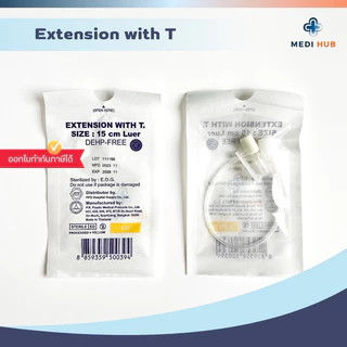 สายเอ็กซ์เทนชั่น (จำนวน 1 ชิ้น) Extension with T Connector ข้อต่อตัวที