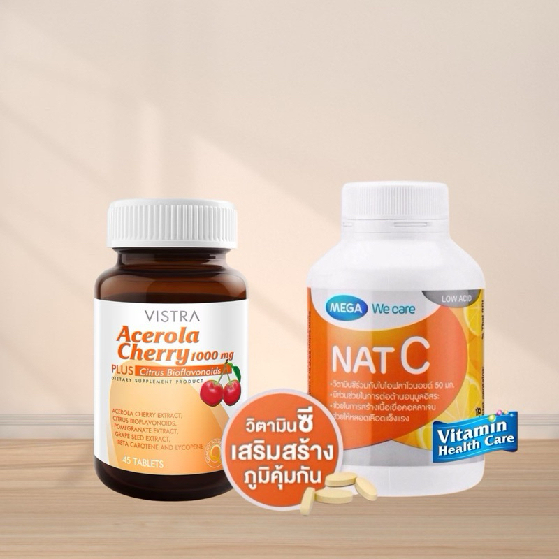 NAT C Acerola Cherry 1000 mg. ผลิตภัณฑ์เสริมอาหาร Vitamin C