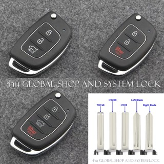 กรอบกุญแจพับ Hyundai สามารถย้ายแผงรีโมทจากของเดิมมาใส่ได้เลย