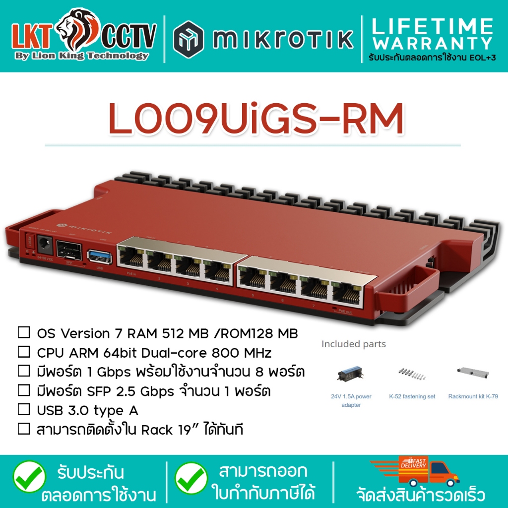 Mikrotik L009UiGS-RM (สินค้ามีการรับประกัน สามารถออกใบกำกับภาษีได้)