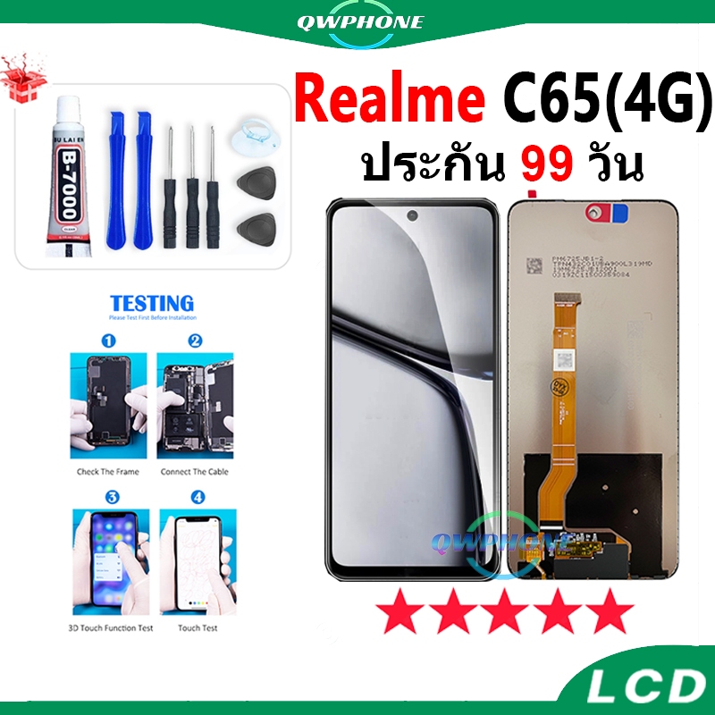 LCD Realme C65 4G หน้าจอ+ทัช หน้าจอโทรศัพท์ หน้าจอ จอ realmeC65 4G จอแถมชุดไขควง+กาว