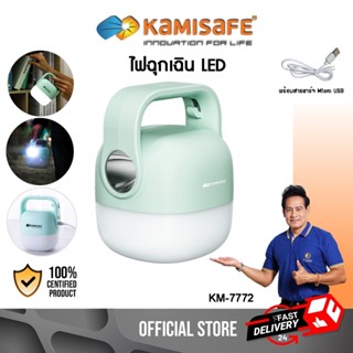 ไฟฉุกเฉิน LED ชาร์จUSB มีหูหิ้ว พกพาสะดวก โคมไฟ ไฟฉาย ไฟพกพา…