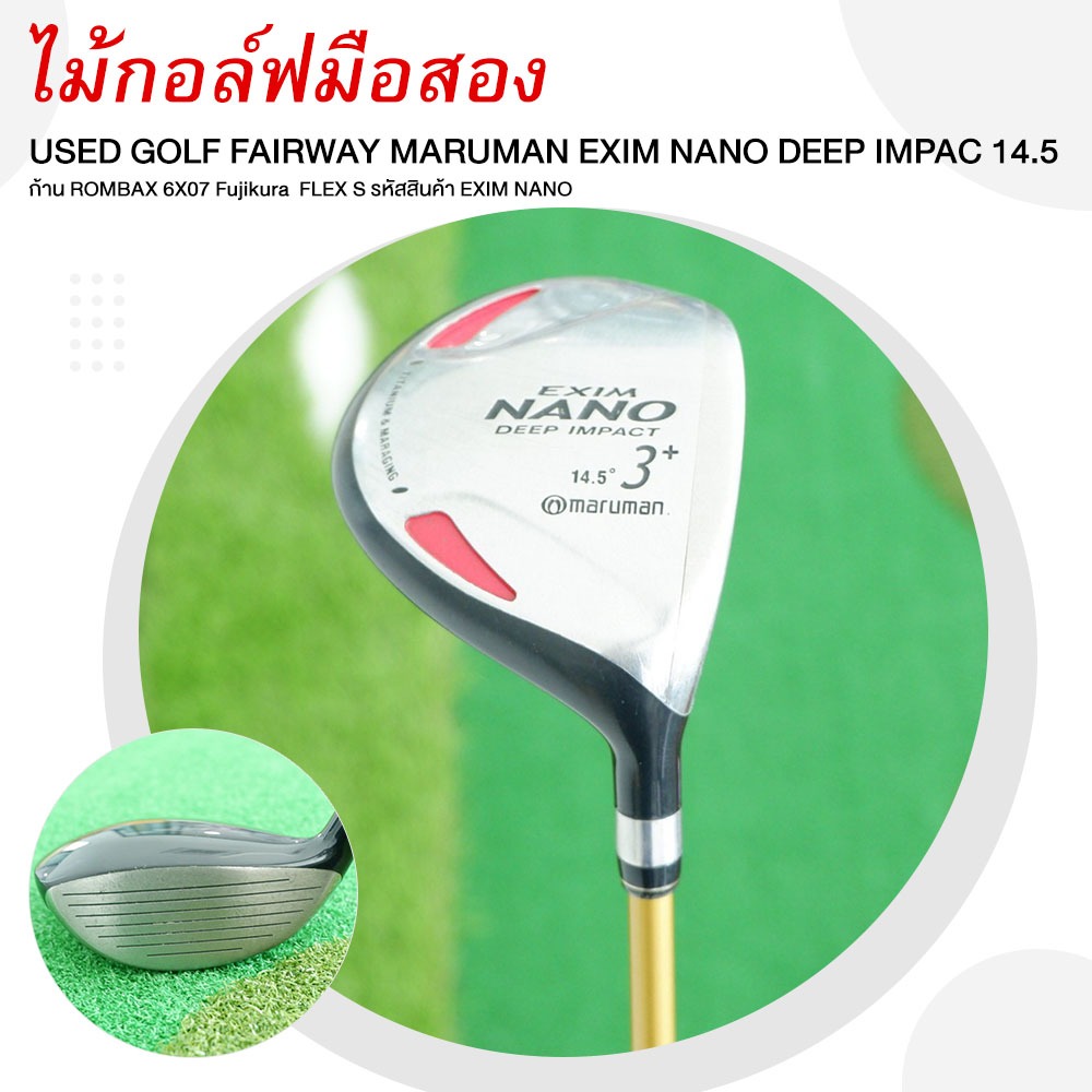 [ไม้กอล์ฟมือสอง] USED GOLF FAIRWAY MARUMAN EXIM NANO DEEP IMPAC 14.5 FLEX S รหัสสินค้า EXIM NANO