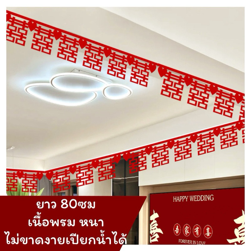 ซังฮี้อุปกรณ์ตกแต่งเทศกาลเนื้อหนาเปียกน้ำได้ความยาว 80 เซนติเมตรต่อชิ้นครับ