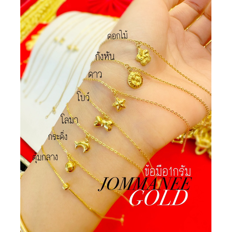 พร้อมส่ง ส่งฟรี สร้อยข้อมือ0.6กรัม สร้อยข้อมือ1กรัมทองคำแท้ 96.5%