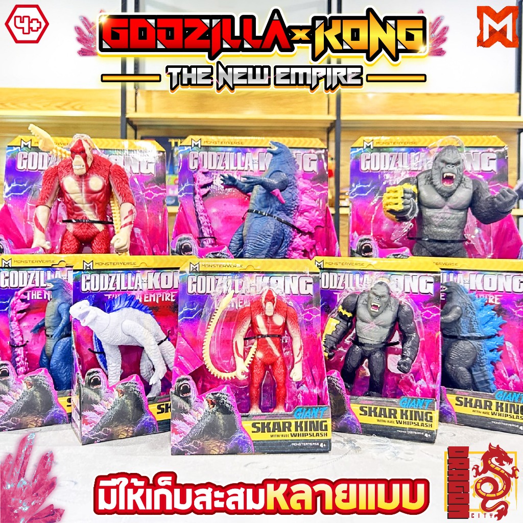 Godzilla x Kong The New Empire Monsterverse Action Figure โมเดลก็อตซิลล่า มีให้เลือกถึง 2ขนาด