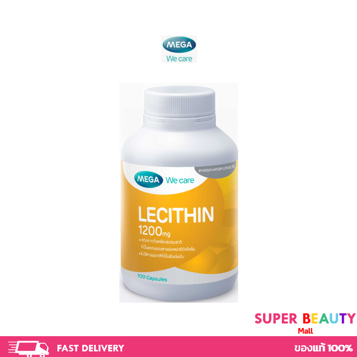 MEGA We care LECITHIN เมก้าวีแคร์ เลซิติน 1200 มิลลิกรัม 100 เม็ด