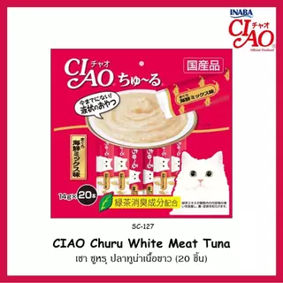 [20 ซอง] Ciao Chu Ru เชา ชูหรุ ขนมแมวเลีย แพ็ค 14gx20ซอง