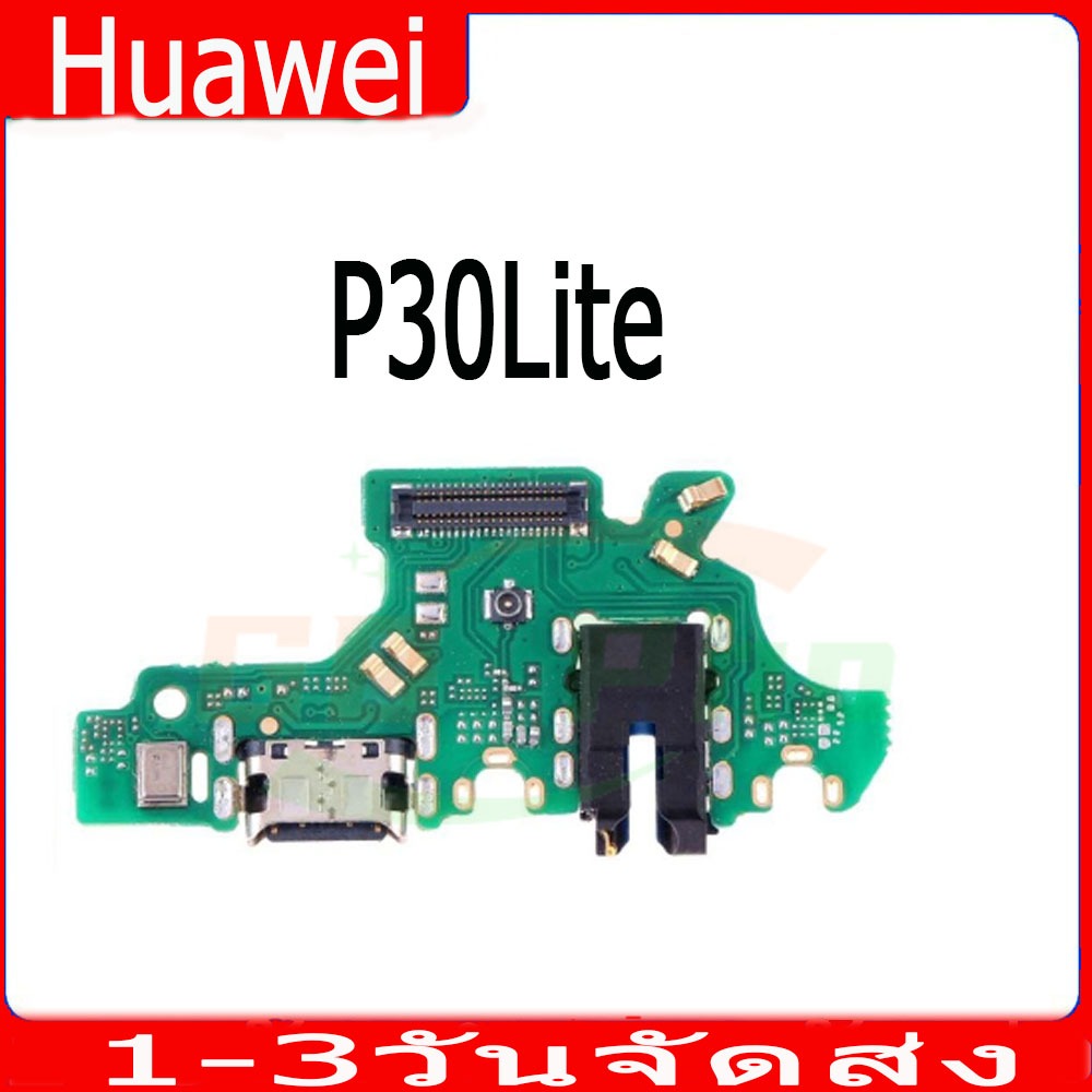 ชุดบอร์ดชาร์จHuawei P30Lite แพตูดชาร์จHuawei P30Lite มีบริการเก็บเงินปลายทาง