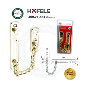 HAFELE กลอนโซ่คล้องประตู สีสแตนเลส ทอง ทองแดงรมดำ ทองเหลืองรมดำ กลอนโซ่ 489.71.560 489.71.561 489.71.563 489.71.564